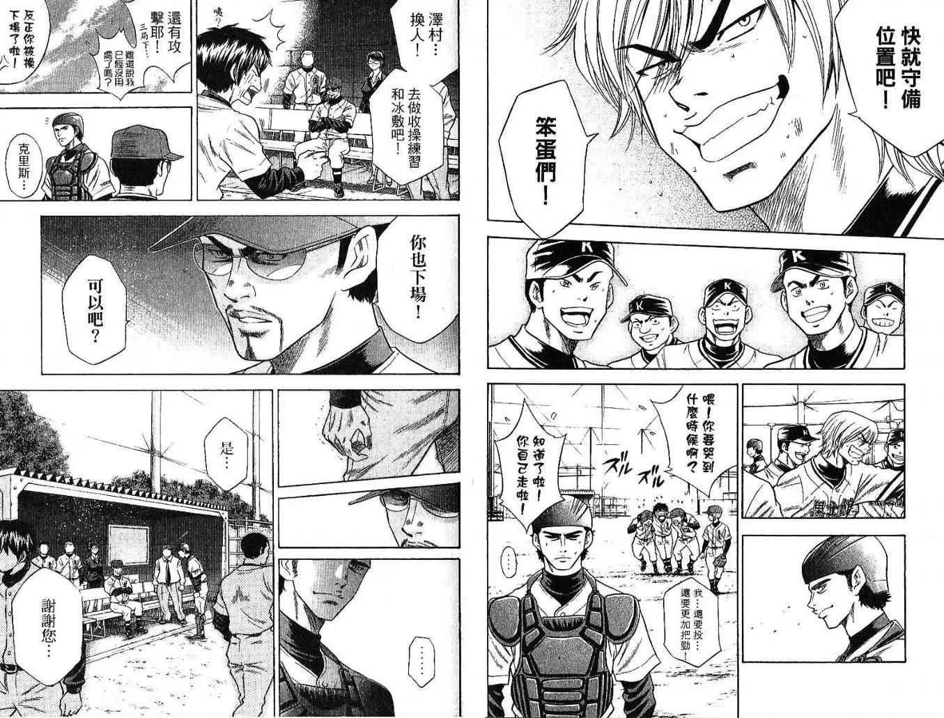 第5卷 第49页