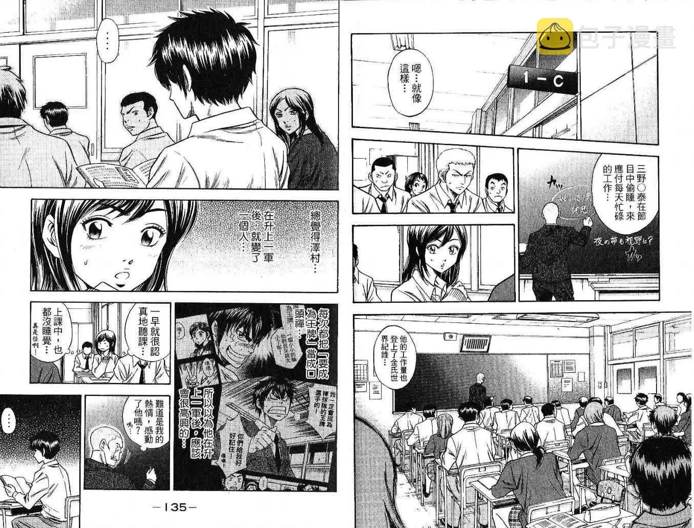 第5卷 第70页