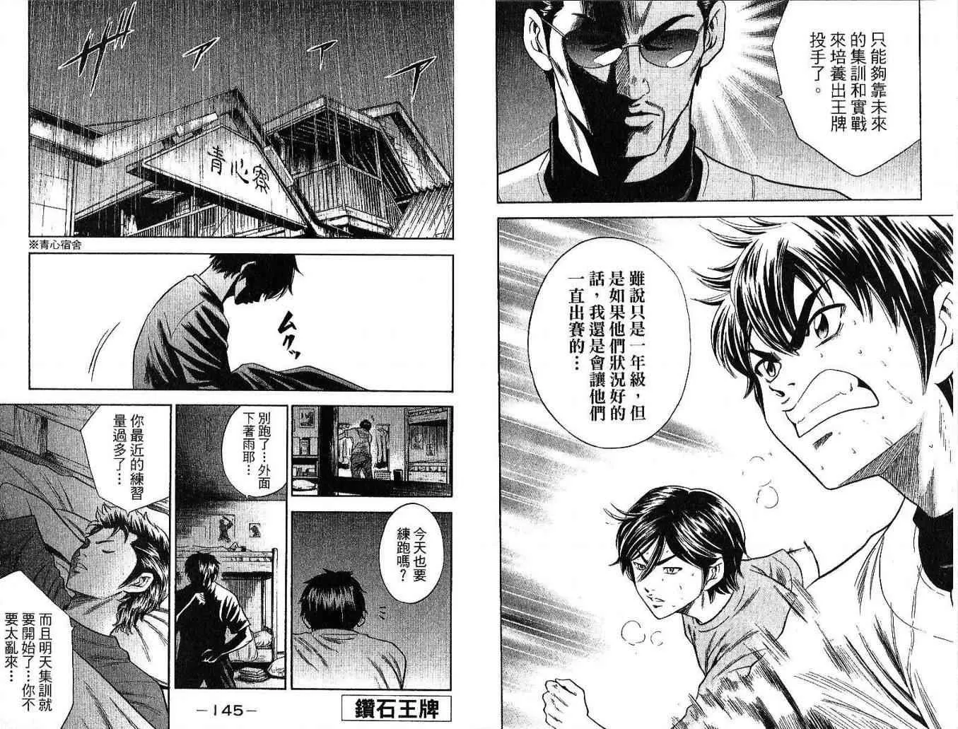 第5卷 第75页