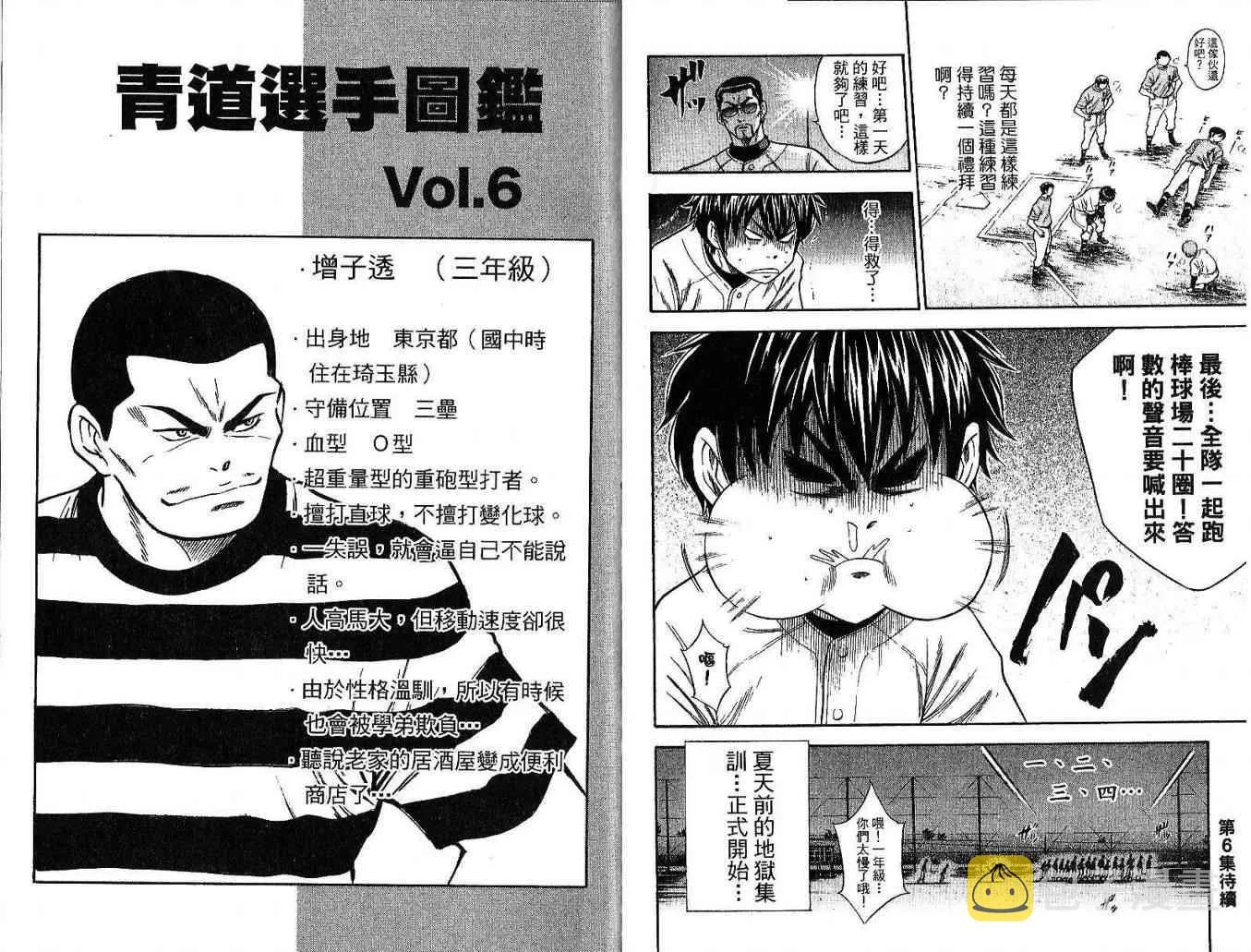 第5卷 第95页