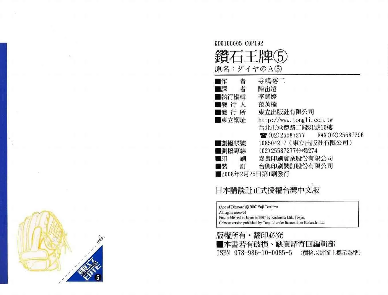 第5卷 第98页