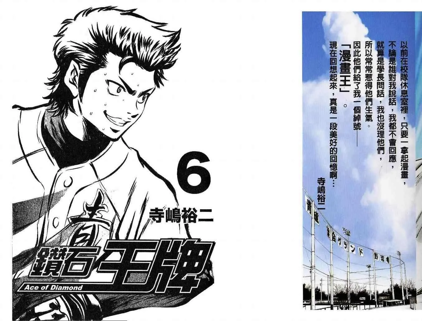 第6卷 第2页