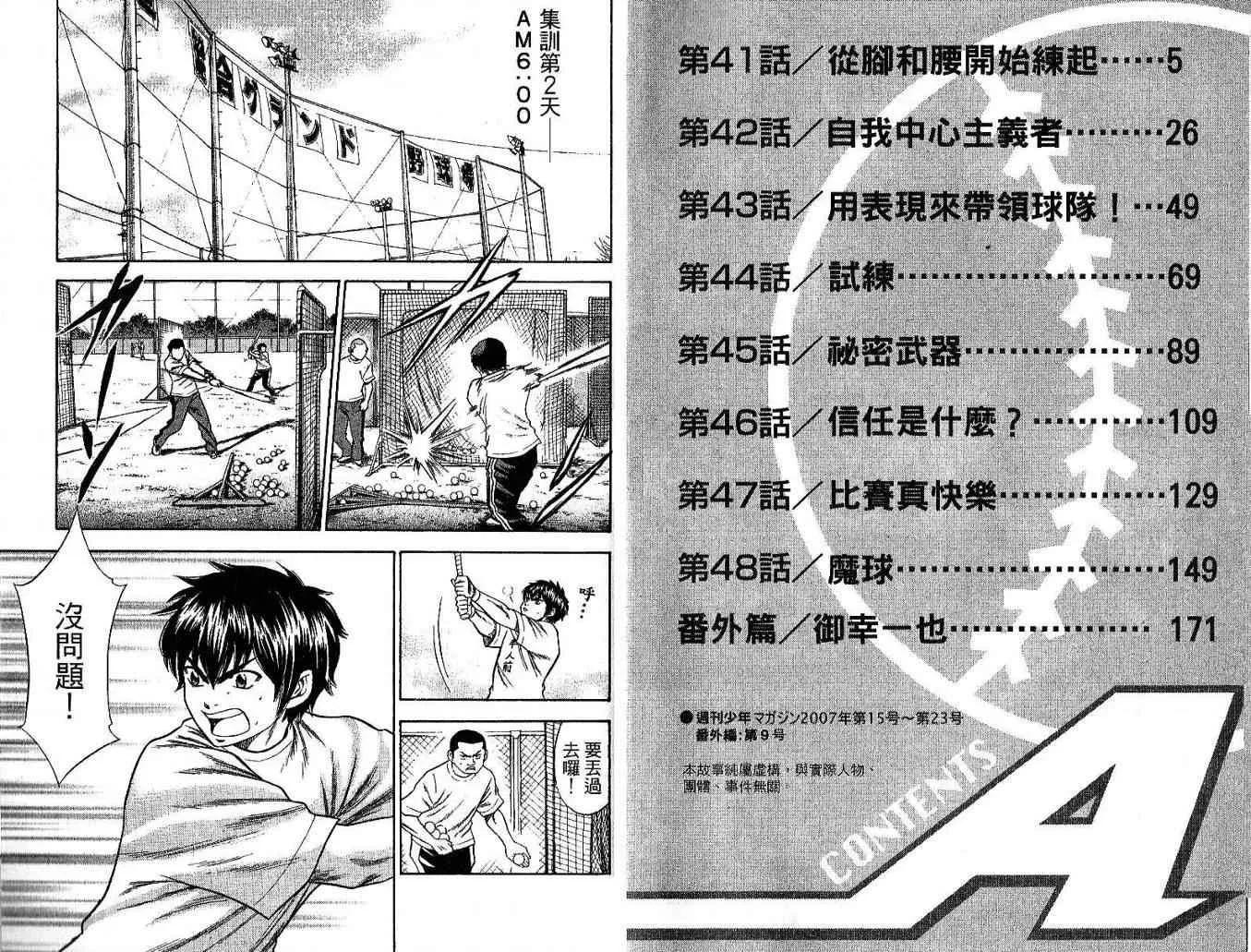 第6卷 第4页