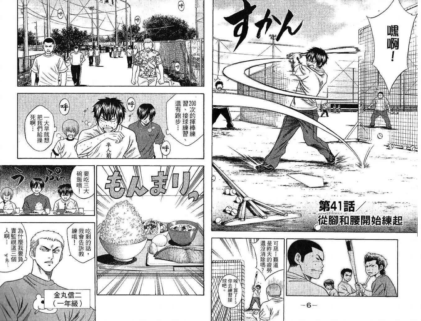 第6卷 第5页