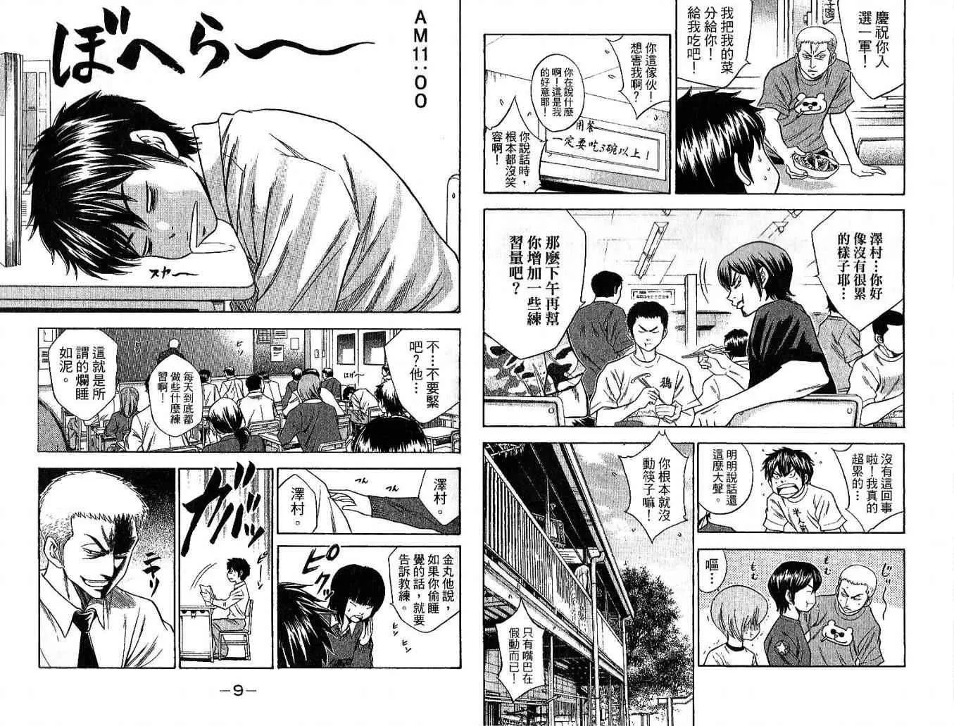 第6卷 第6页