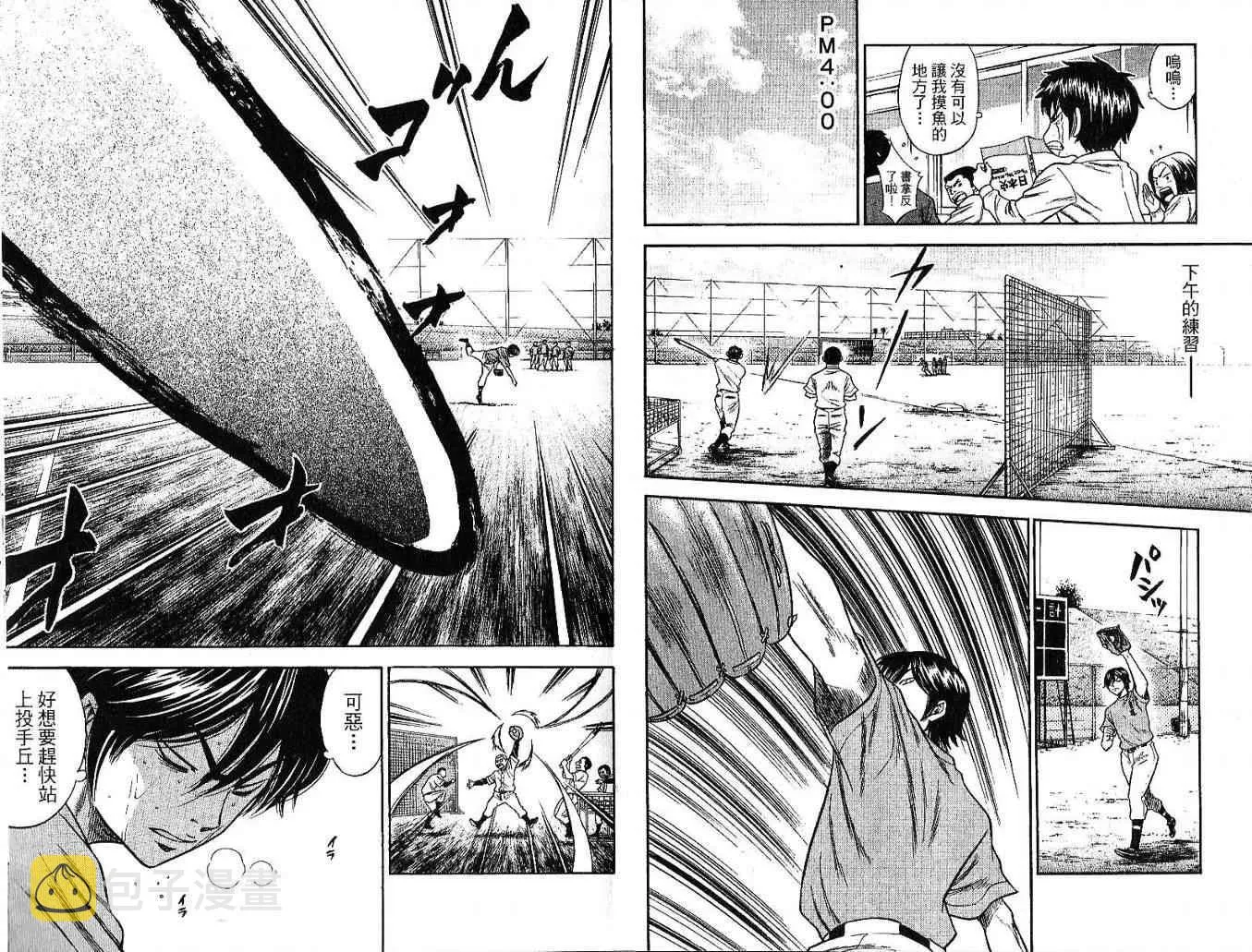 第6卷 第7页
