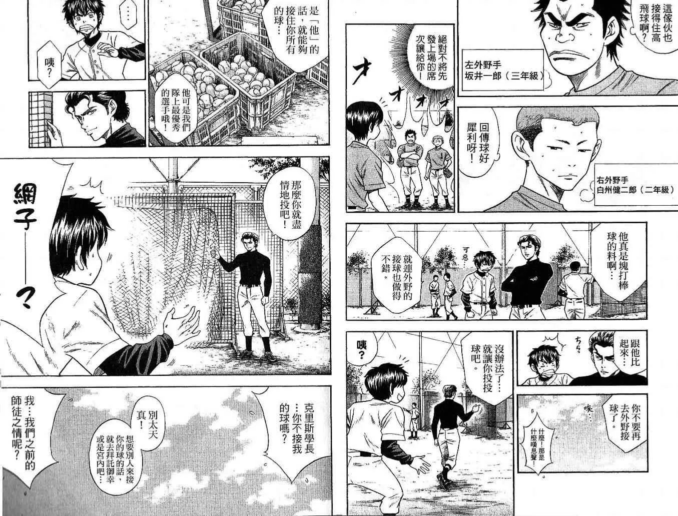 第6卷 第8页