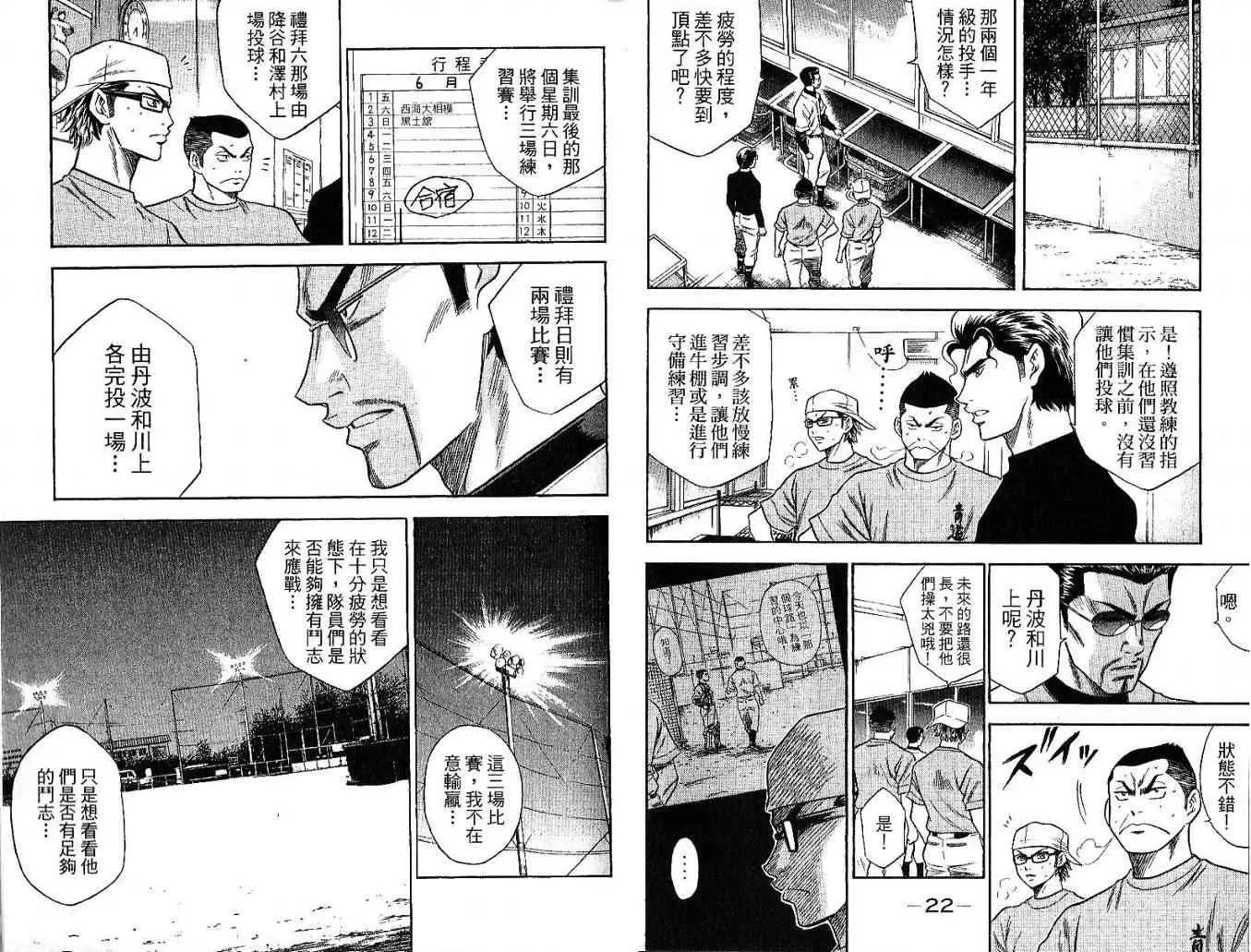 第6卷 第13页