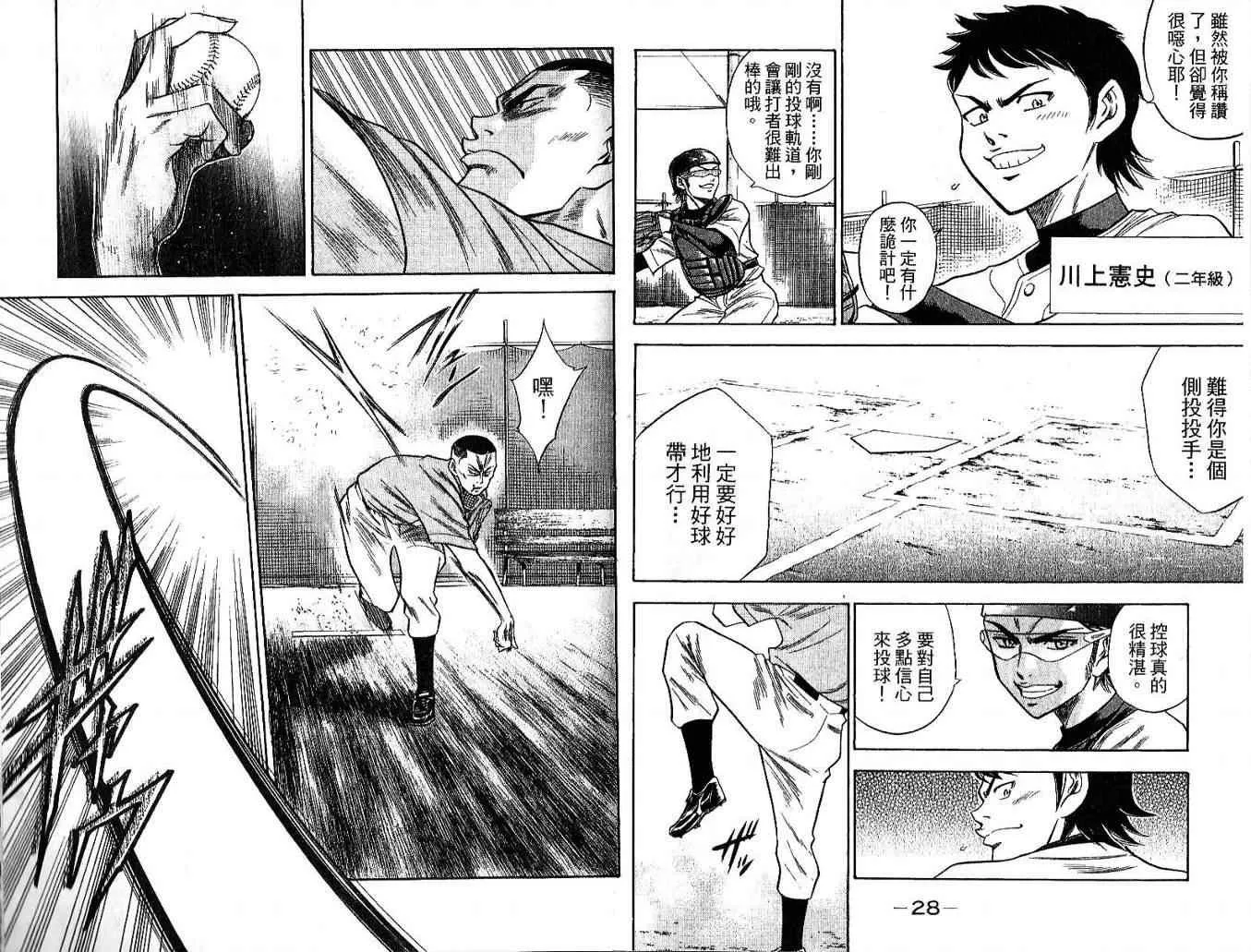 第6卷 第16页