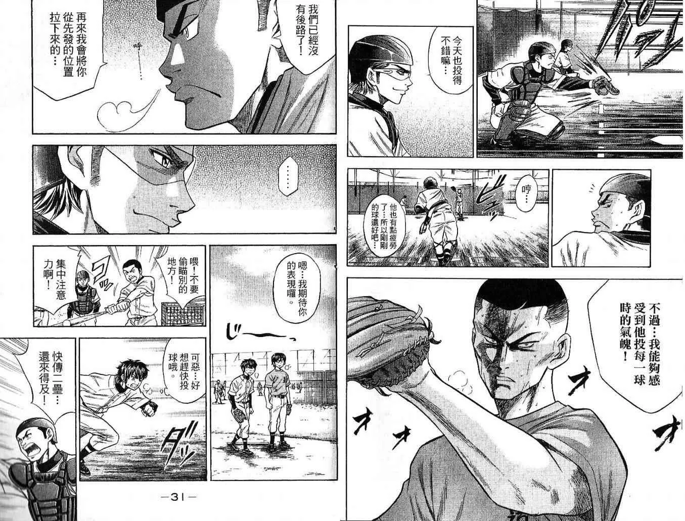 第6卷 第17页