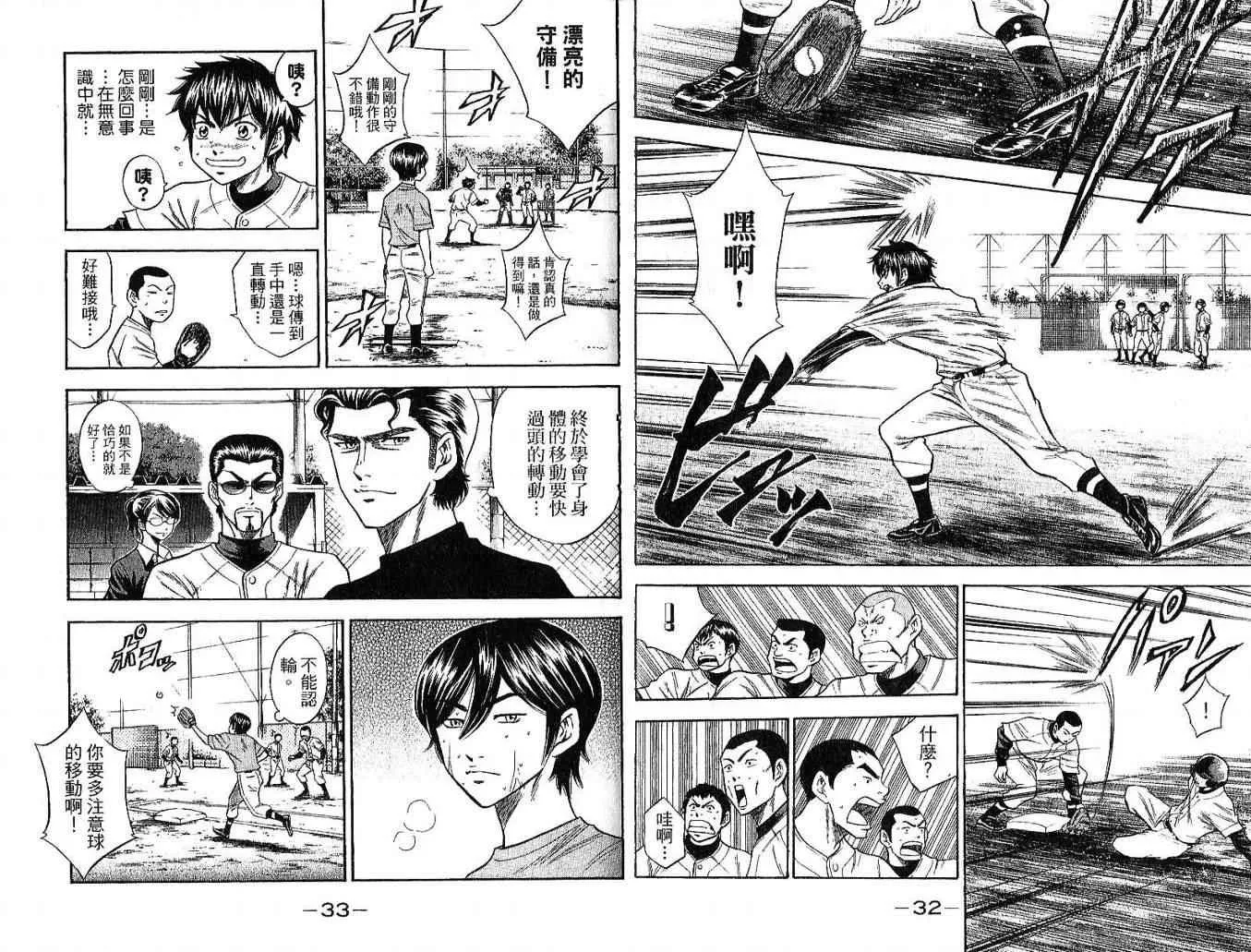 第6卷 第18页