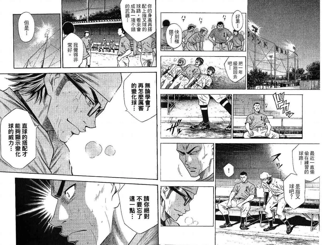 第6卷 第19页