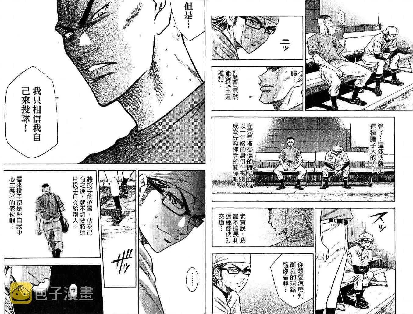 第6卷 第20页