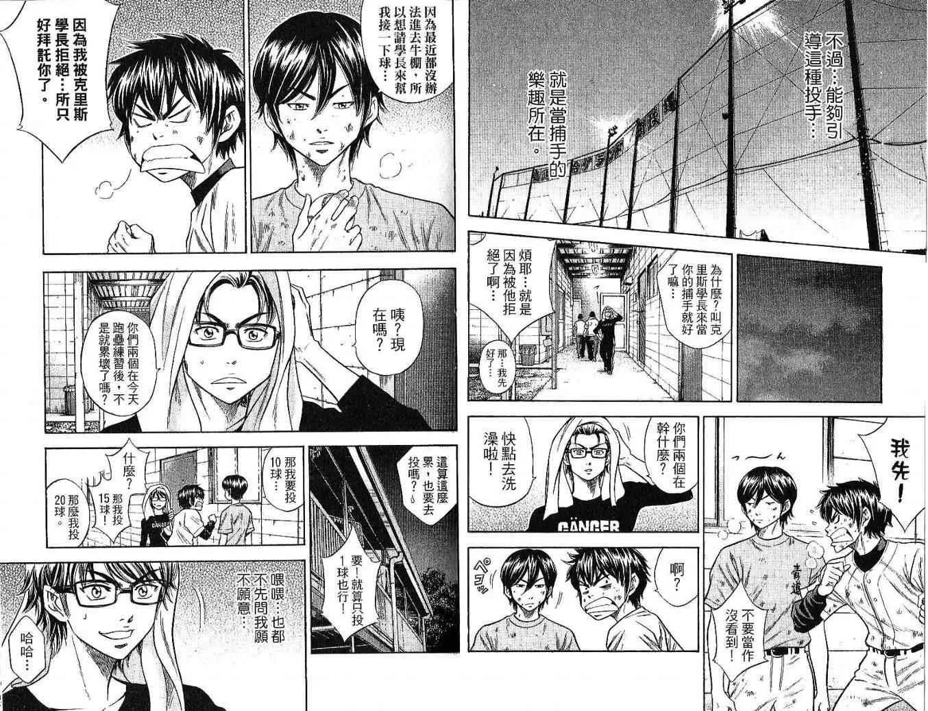 第6卷 第21页