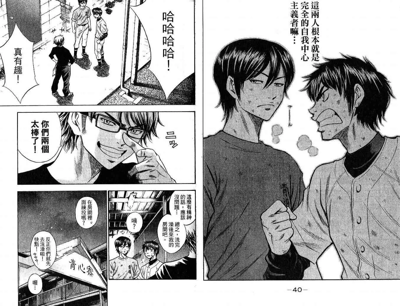 第6卷 第22页