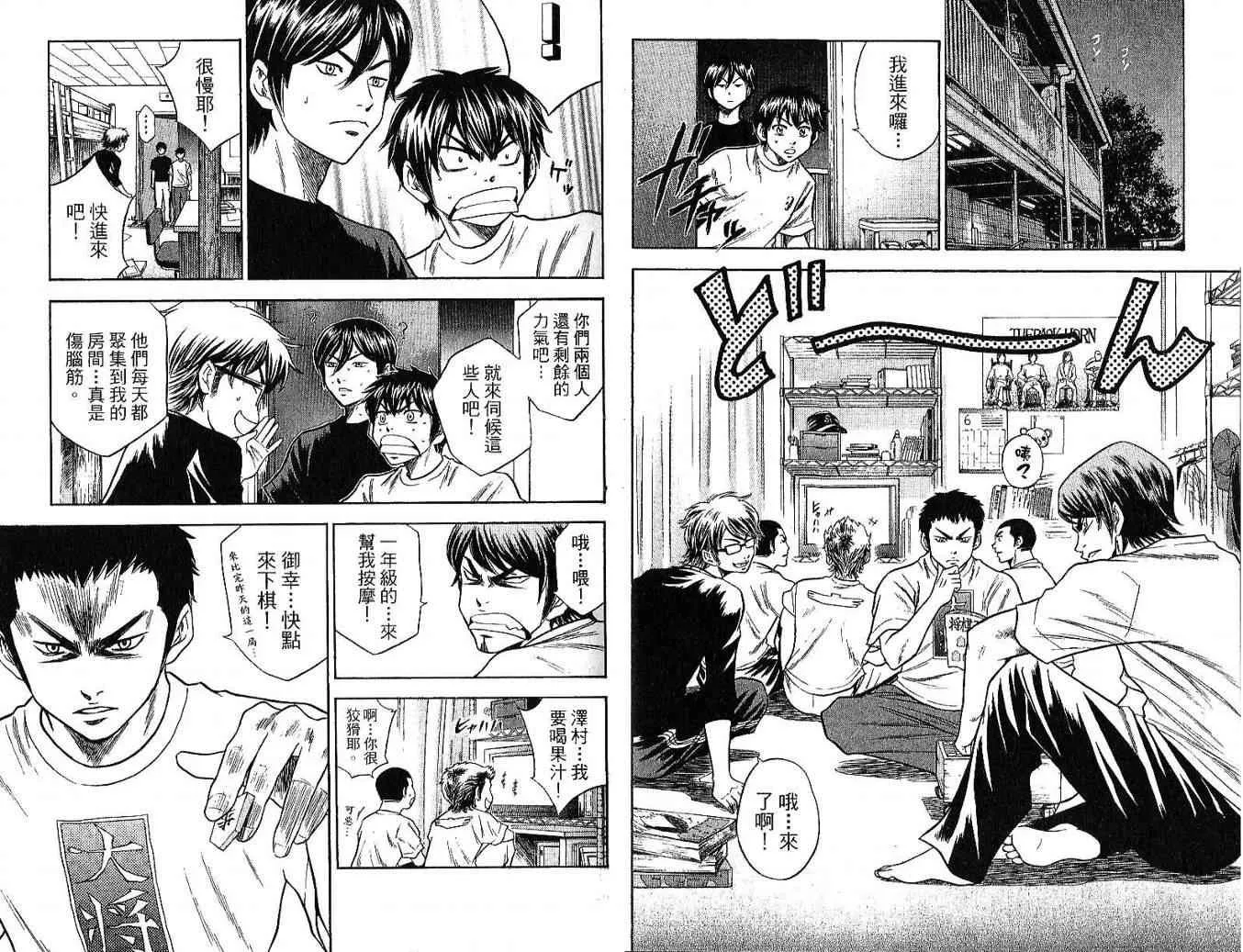 第6卷 第23页