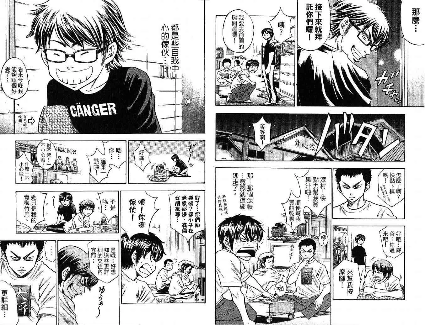 第6卷 第25页
