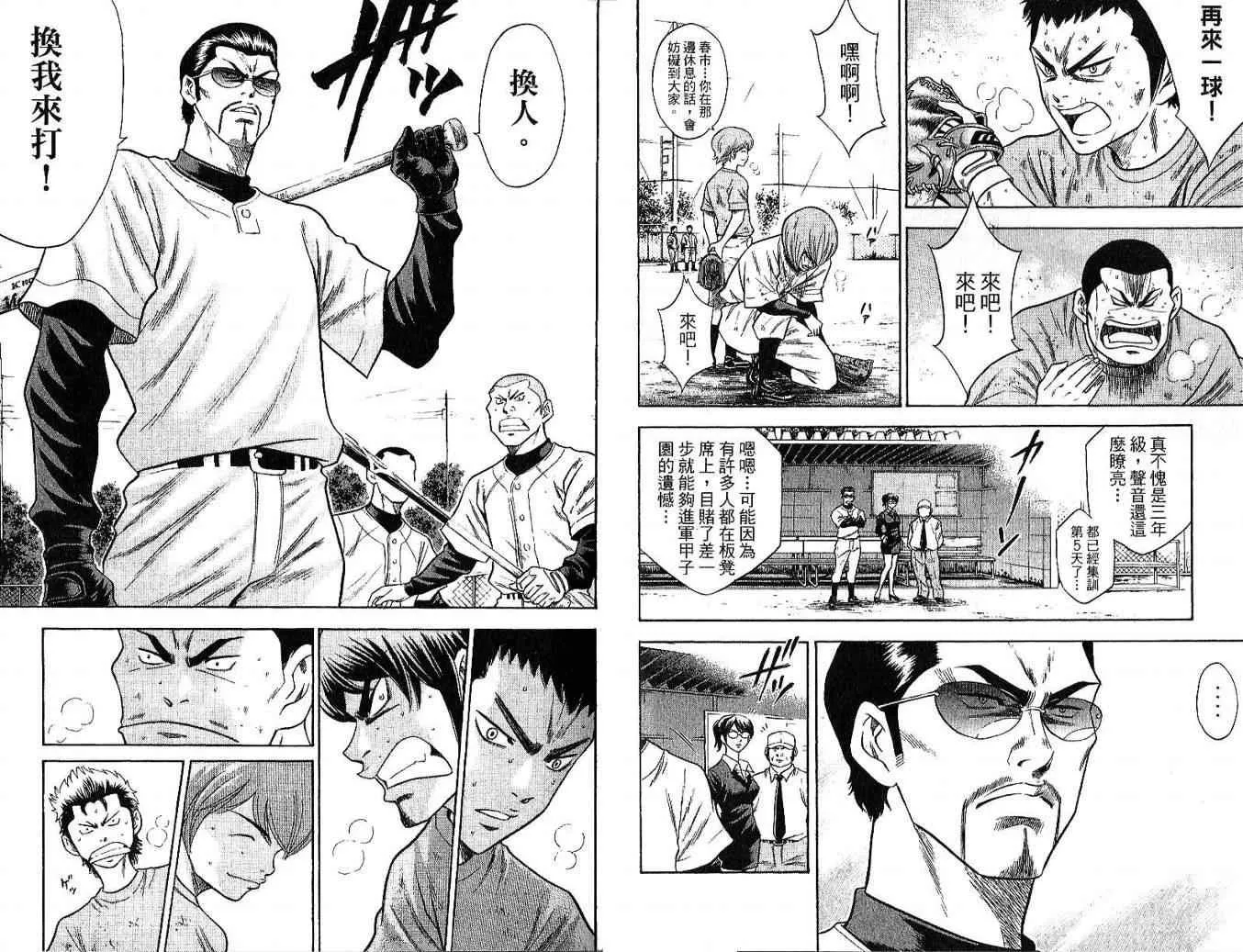 第6卷 第28页