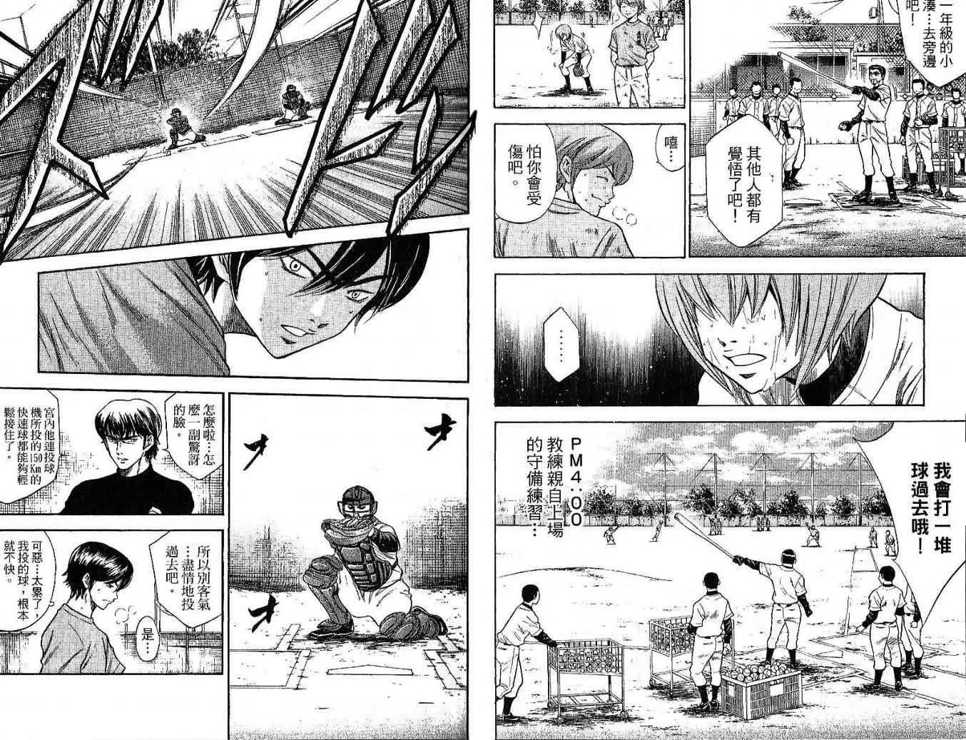 第6卷 第29页