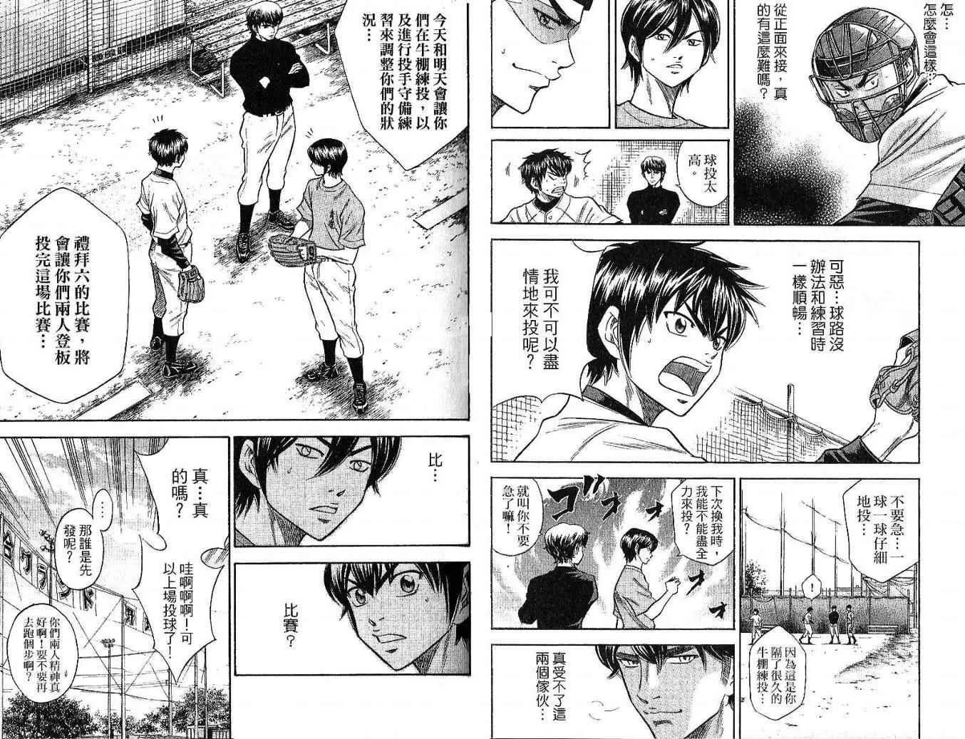 第6卷 第31页