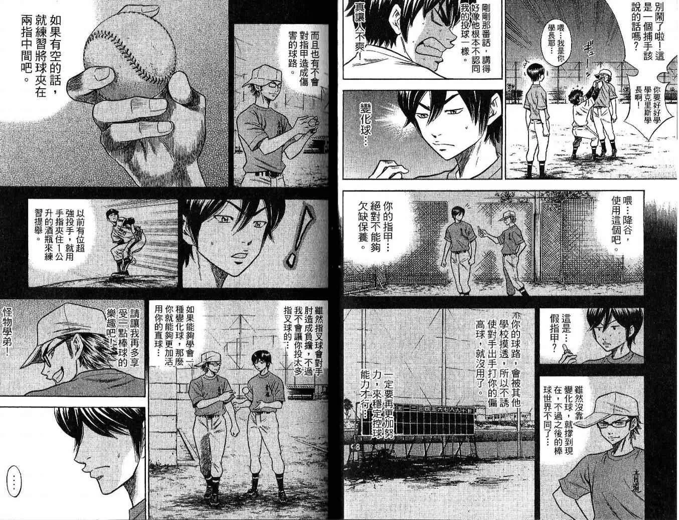 第6卷 第38页