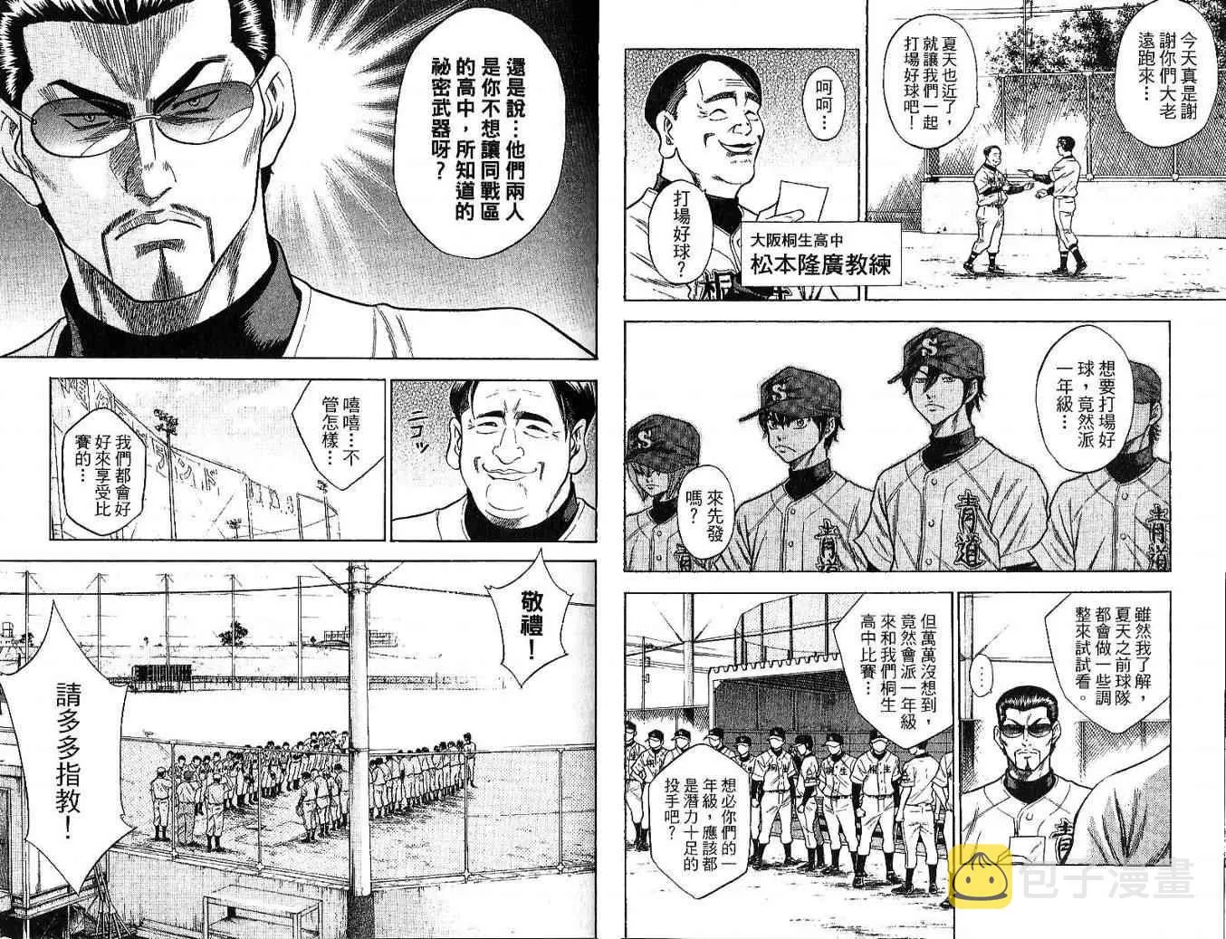 第6卷 第43页