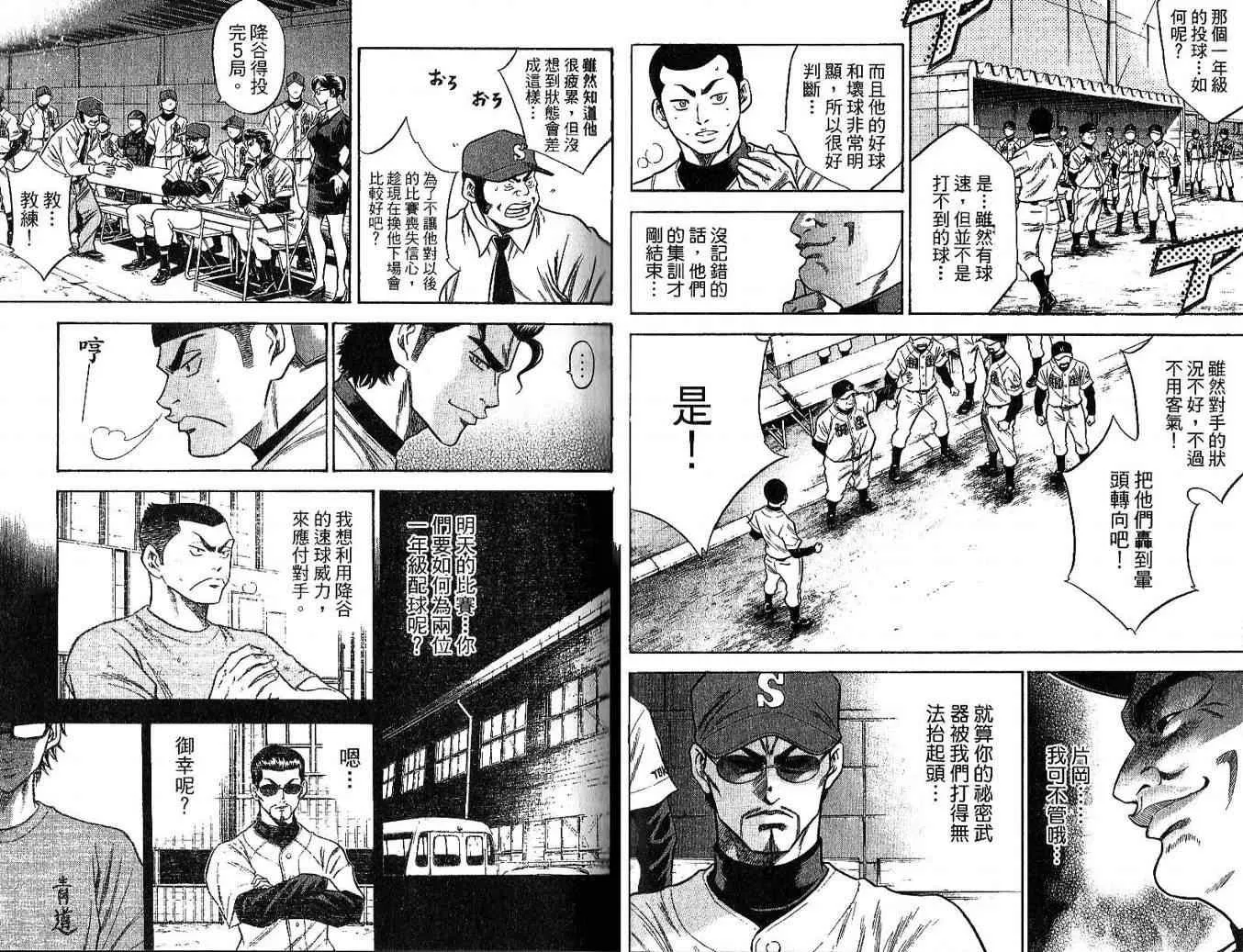 第6卷 第48页