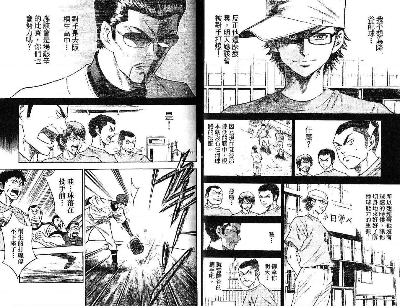 第6卷 第49页