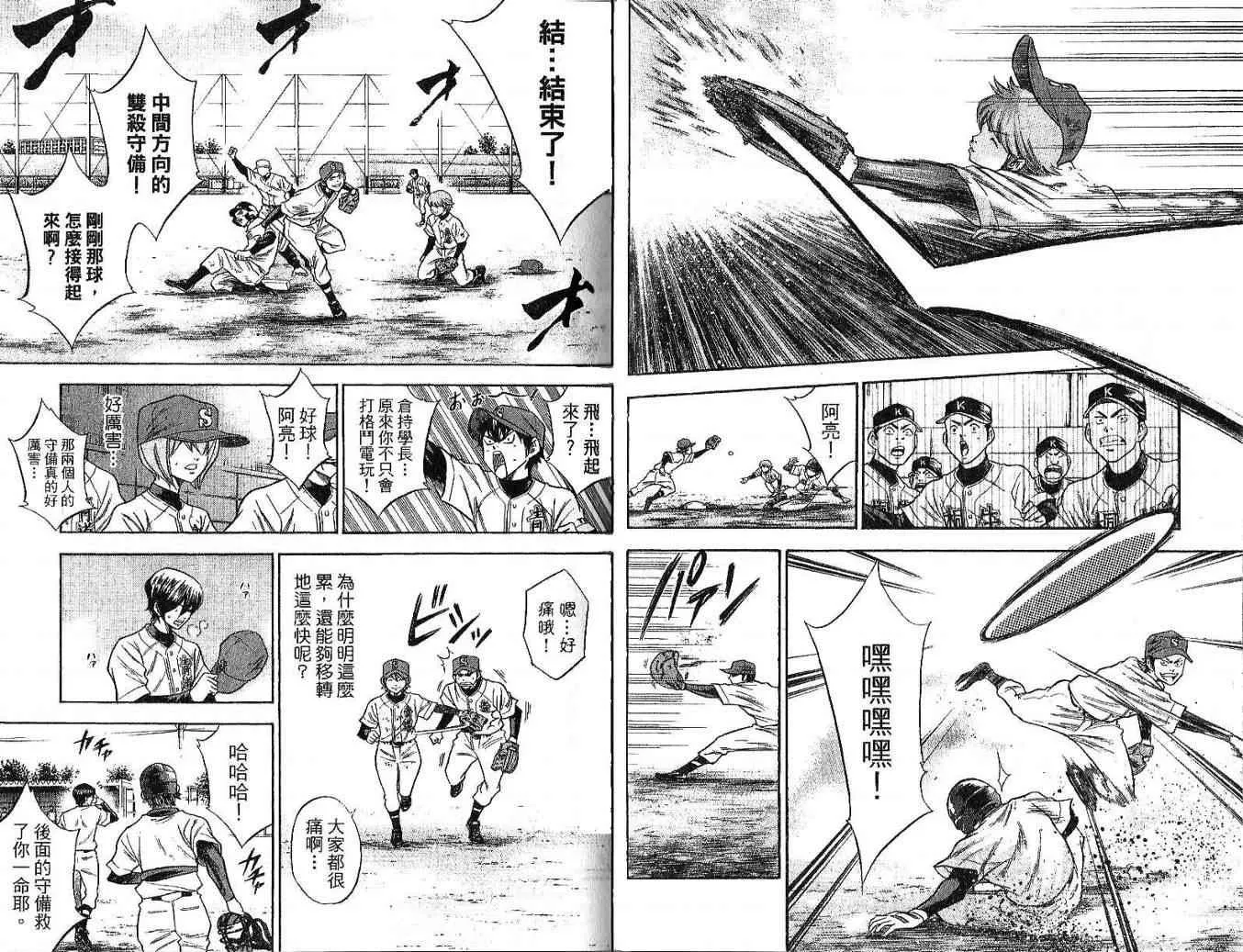 第6卷 第50页