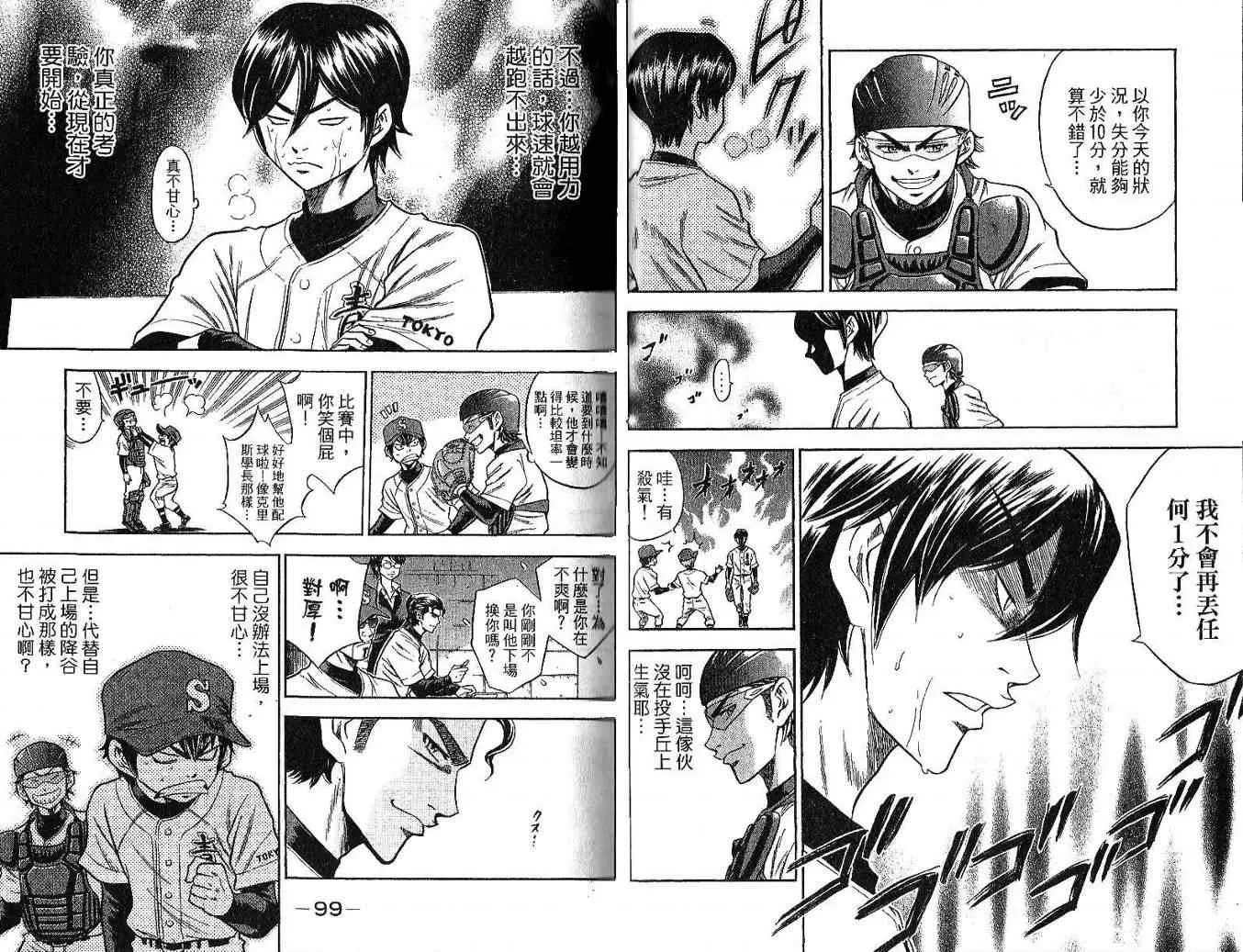 第6卷 第51页