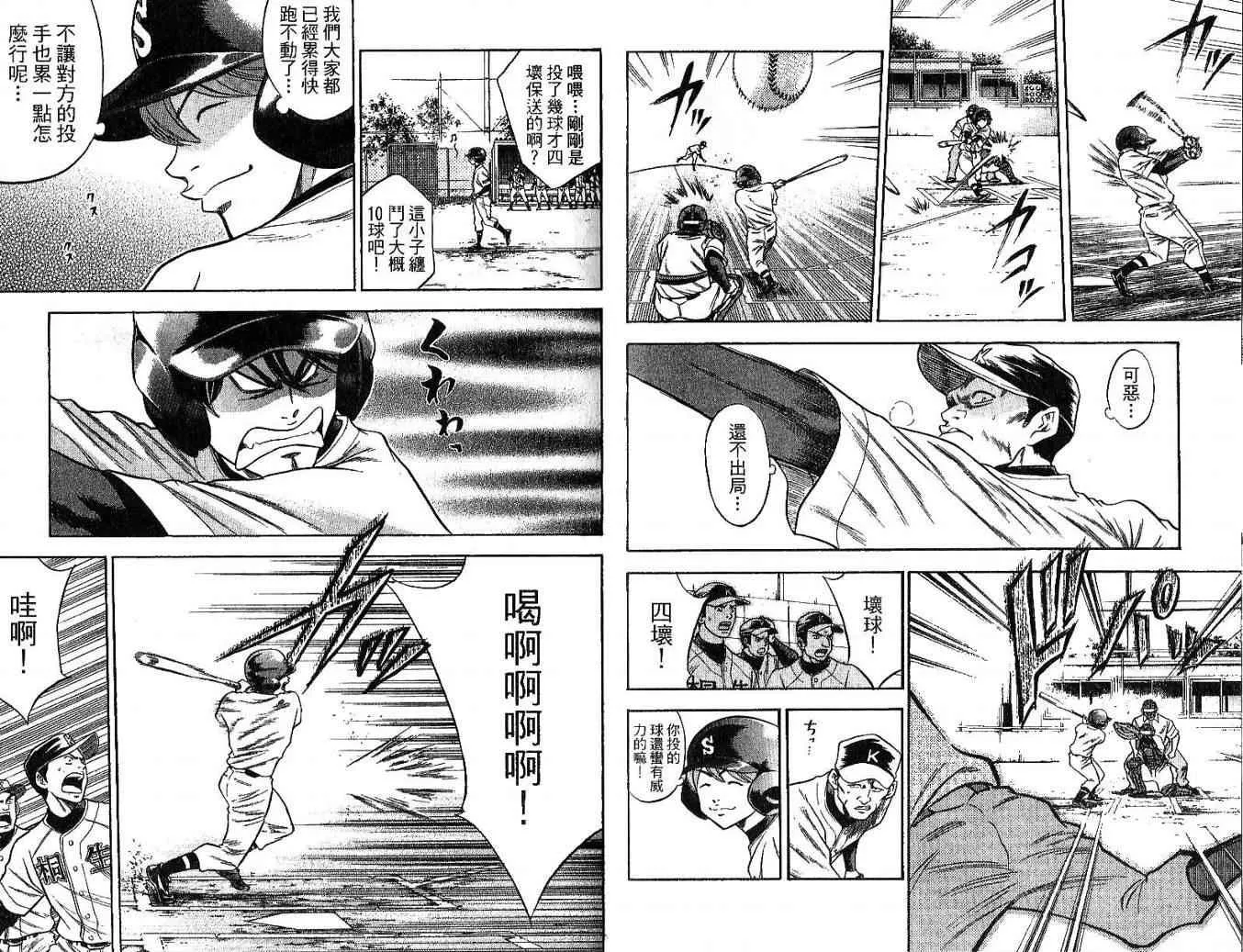 第6卷 第54页