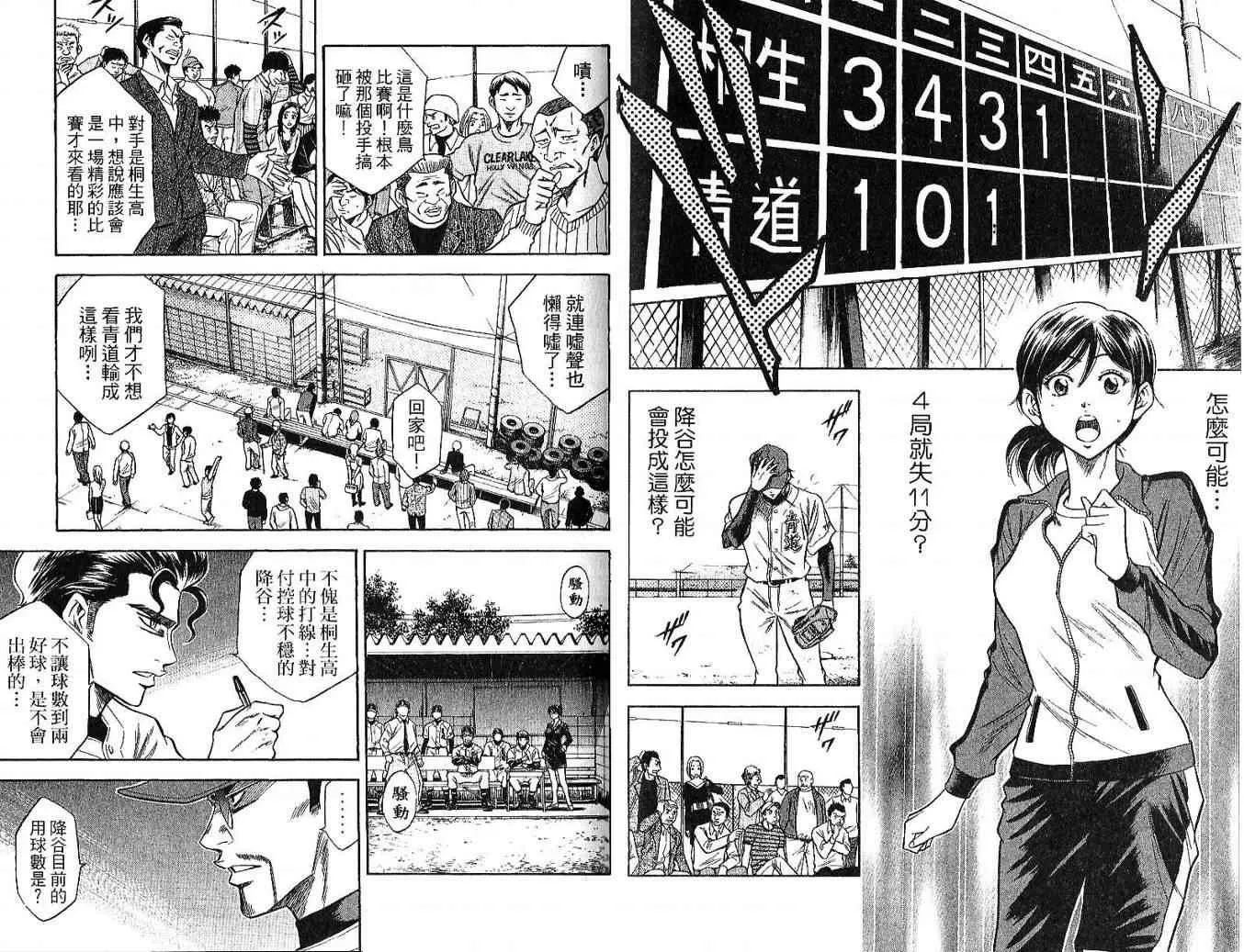 第6卷 第59页