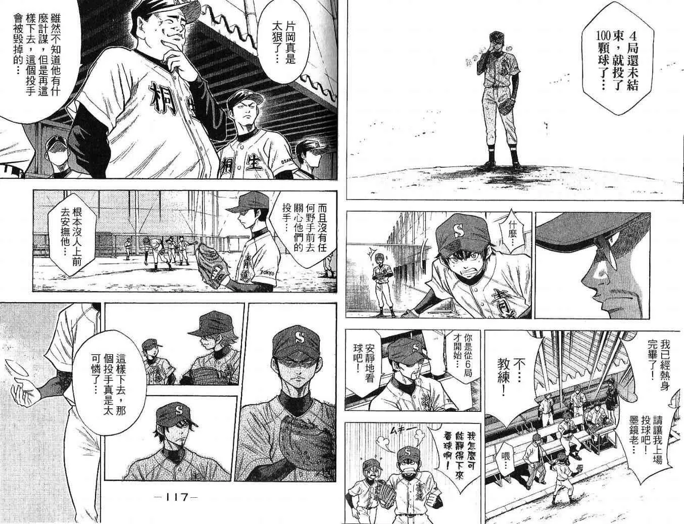 第6卷 第60页