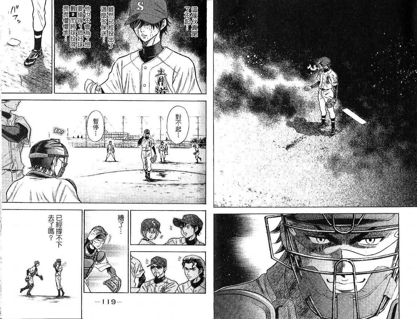 第6卷 第61页