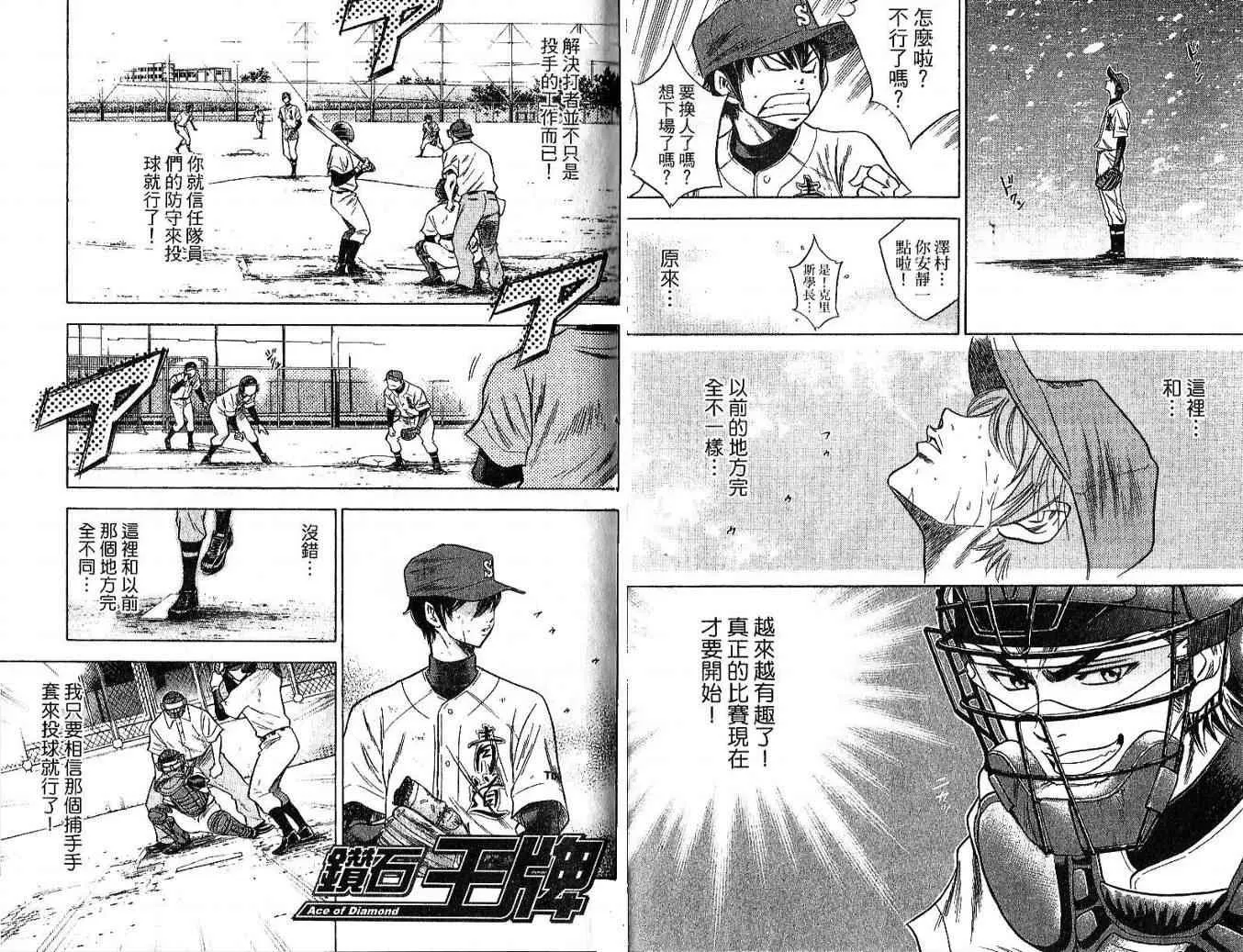 第6卷 第66页