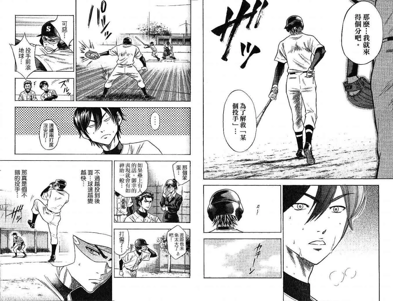 第6卷 第71页