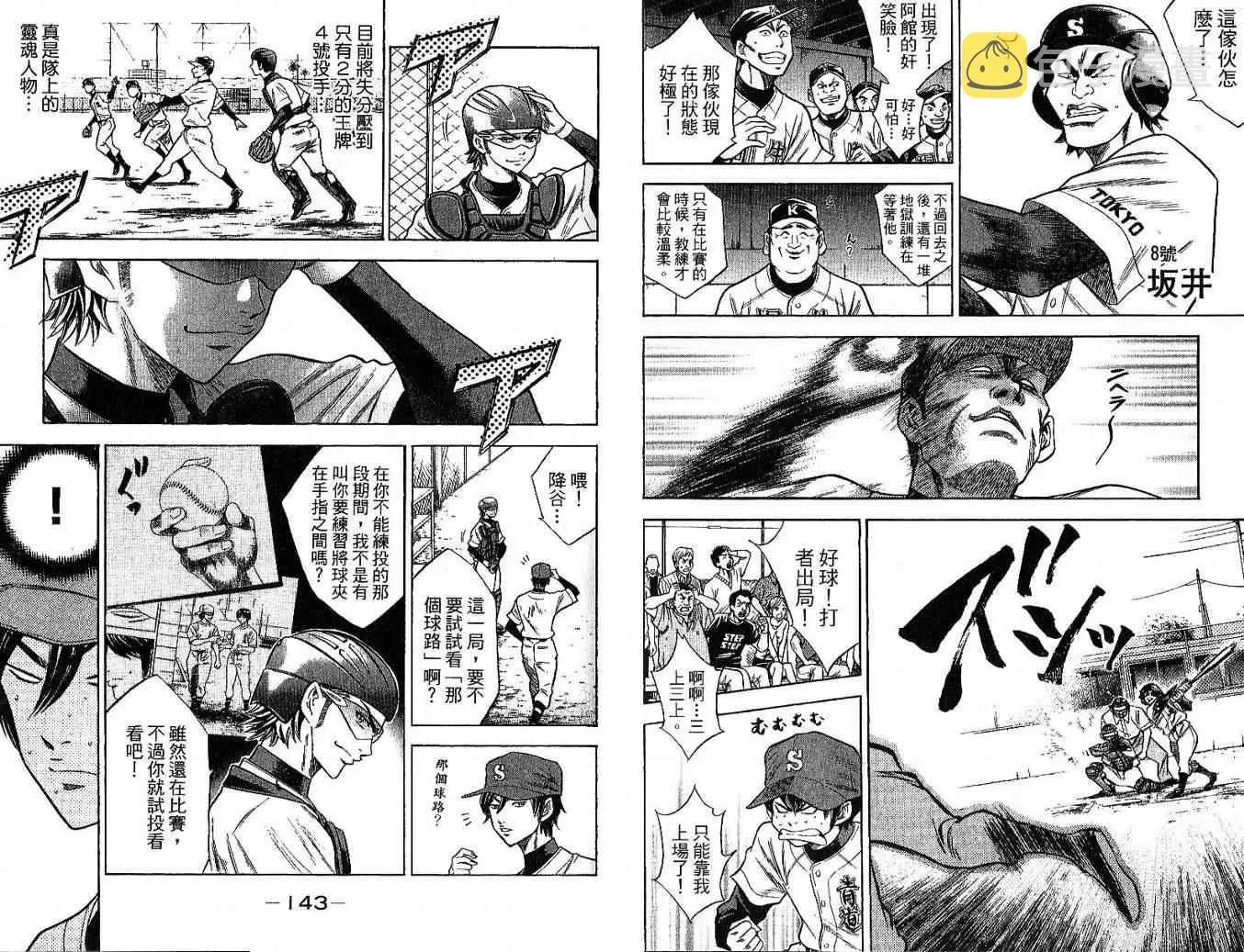 第6卷 第73页