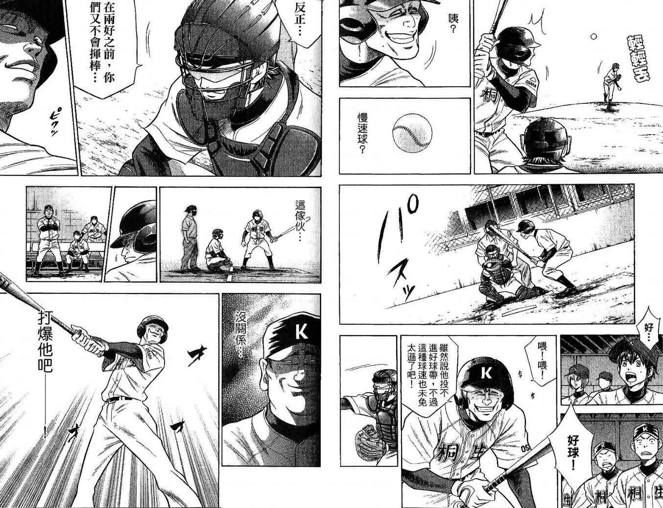 第6卷 第75页