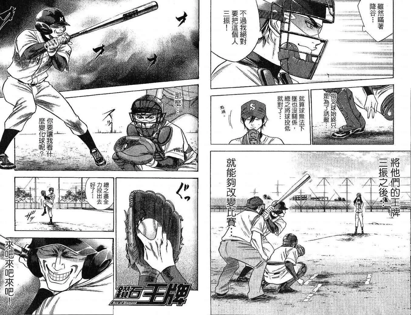 第6卷 第76页