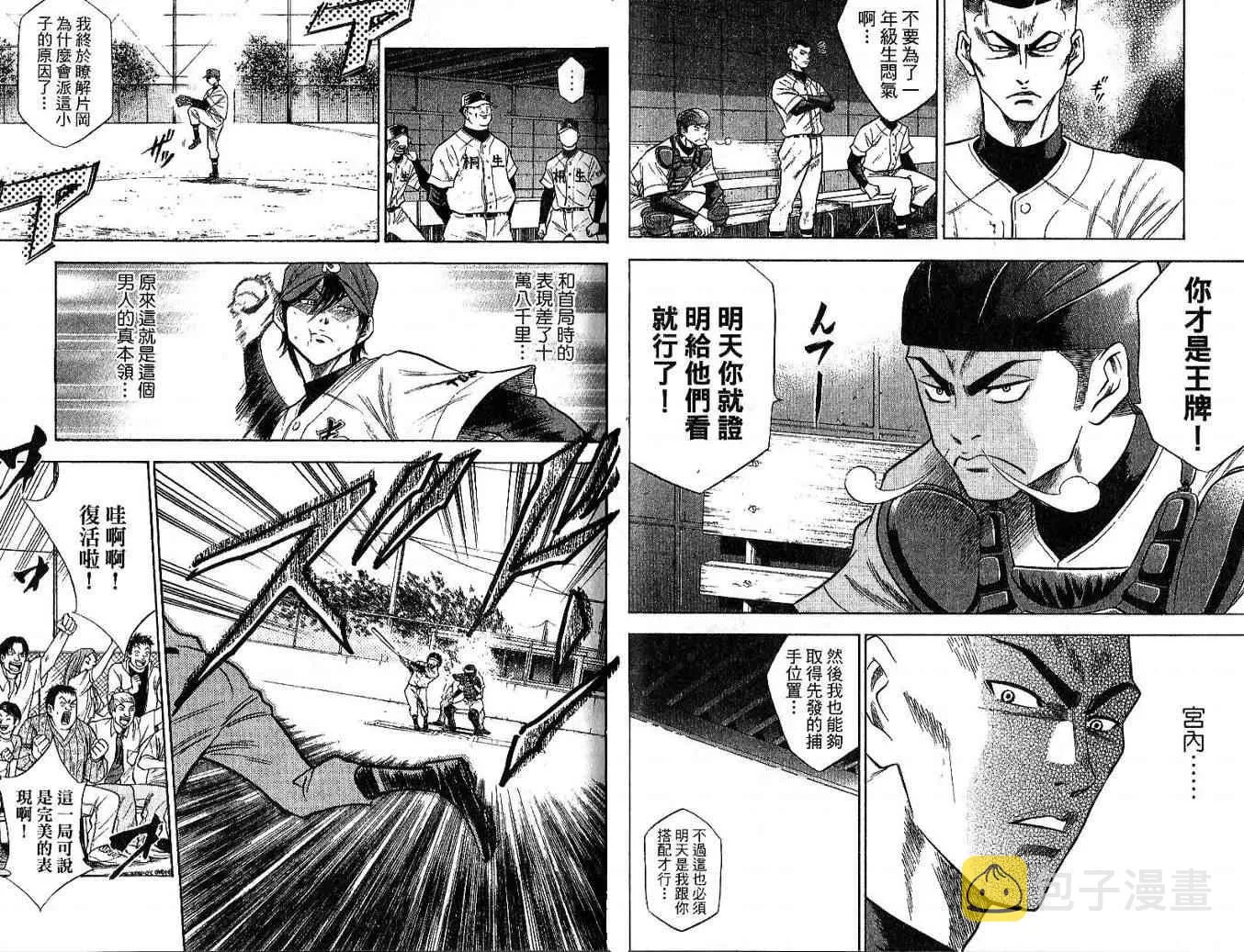 第6卷 第82页