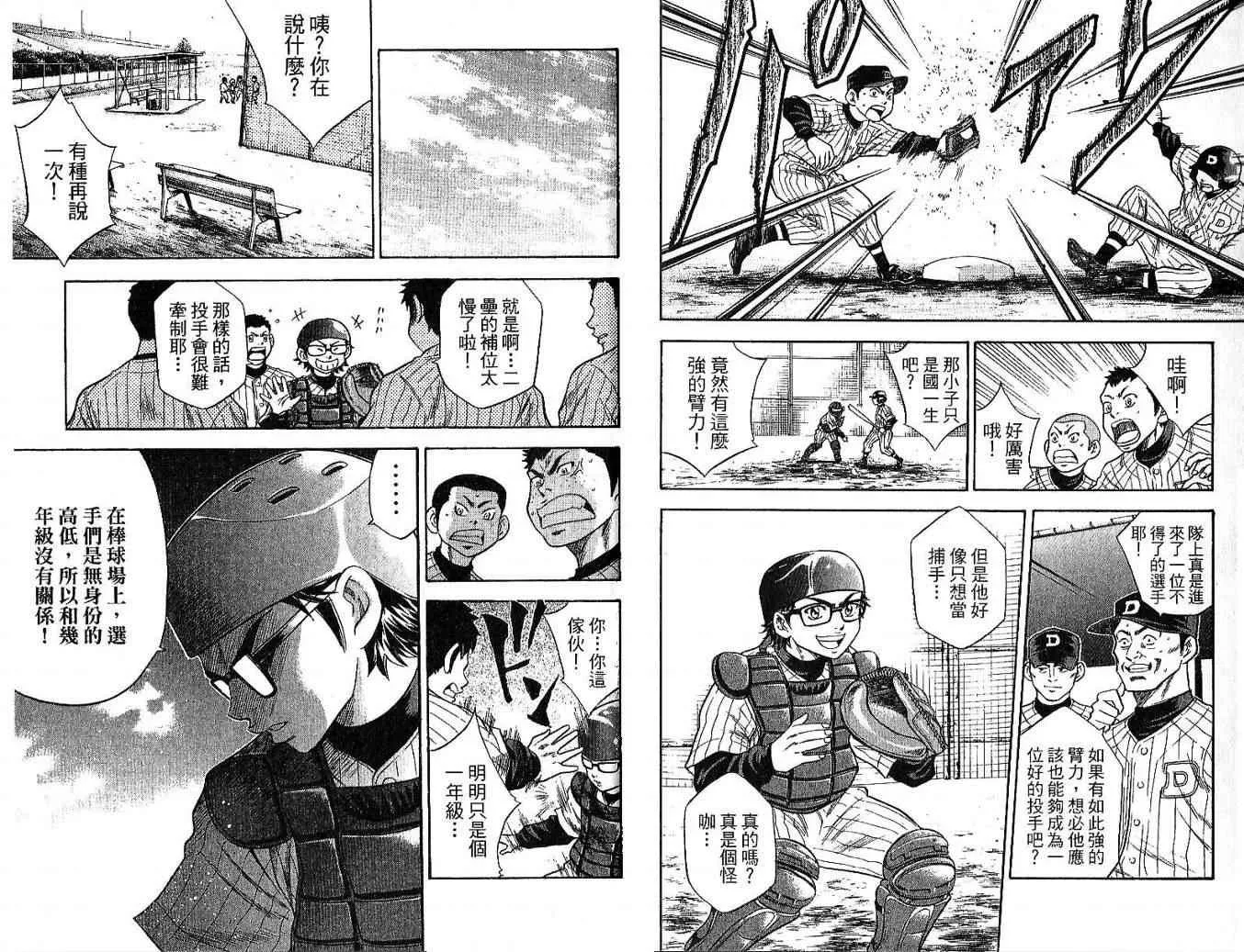 第6卷 第89页