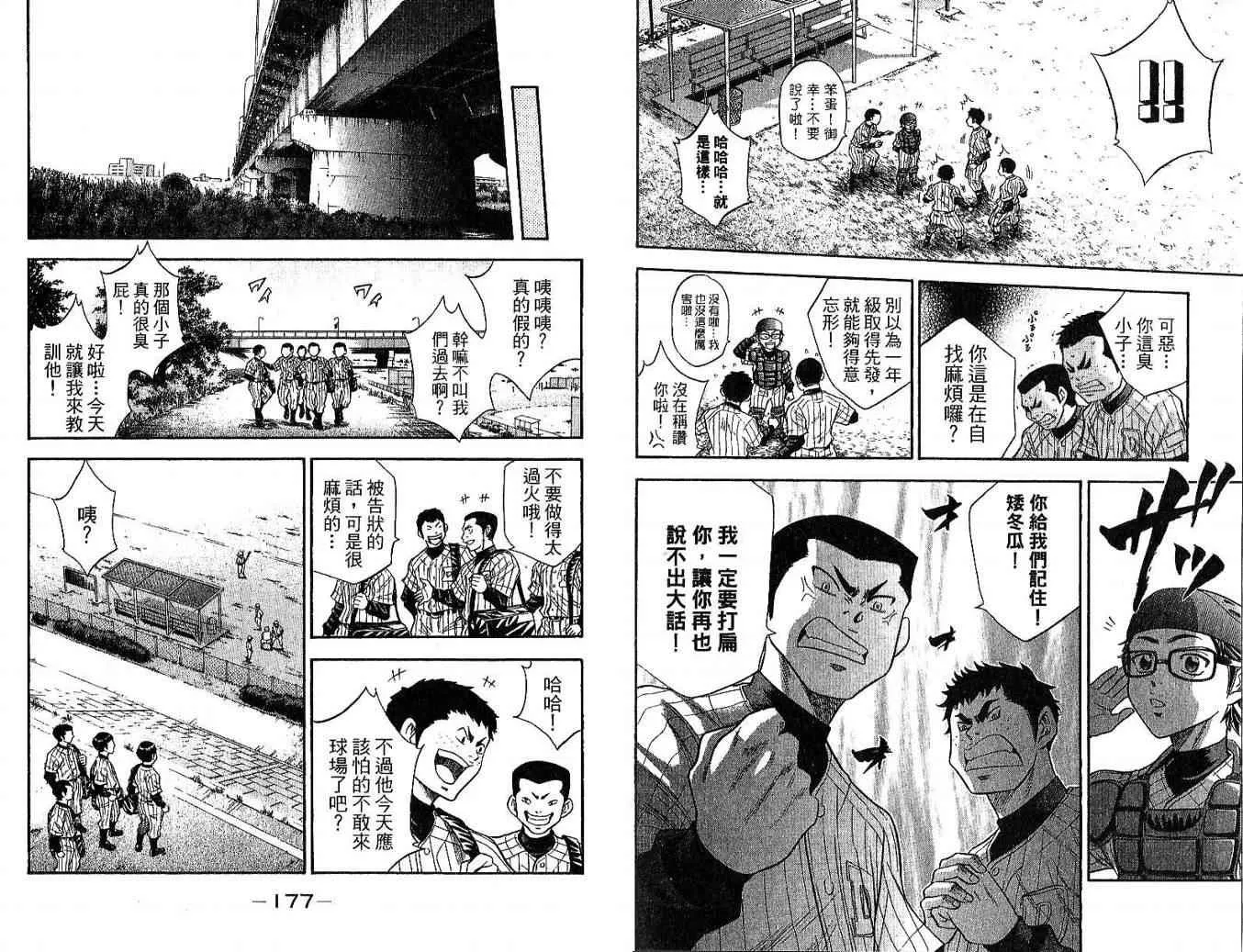 第6卷 第90页