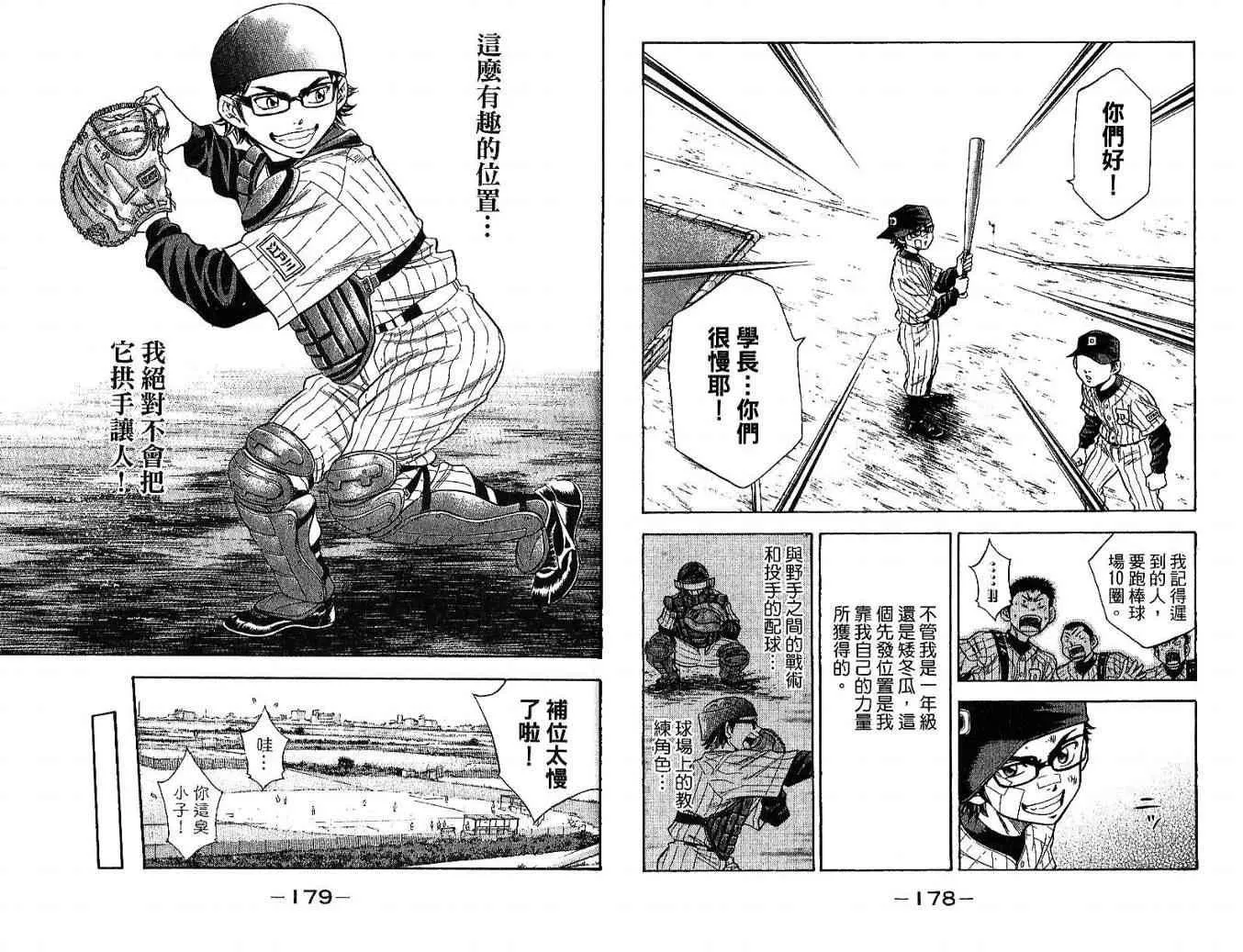 第6卷 第91页