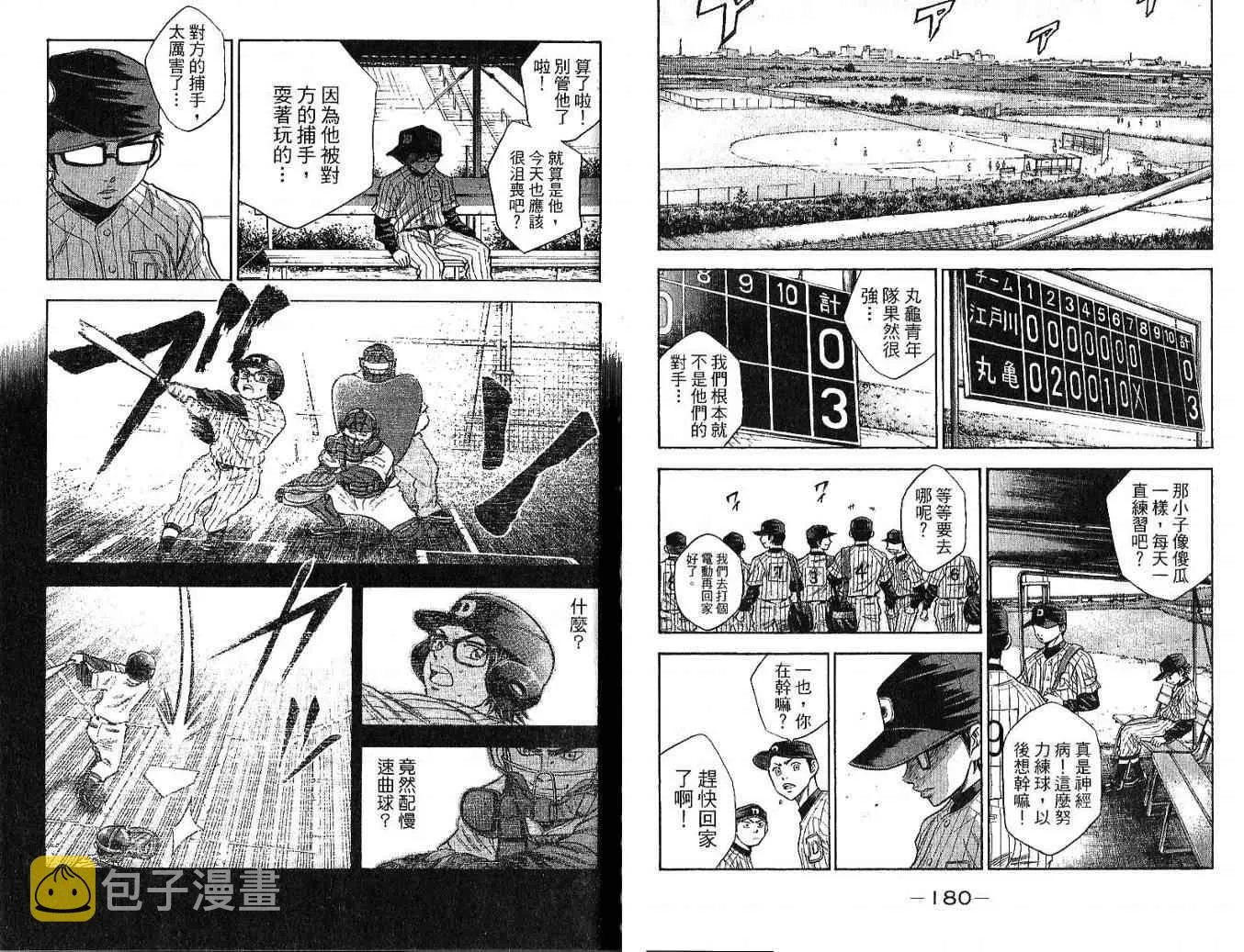 第6卷 第92页
