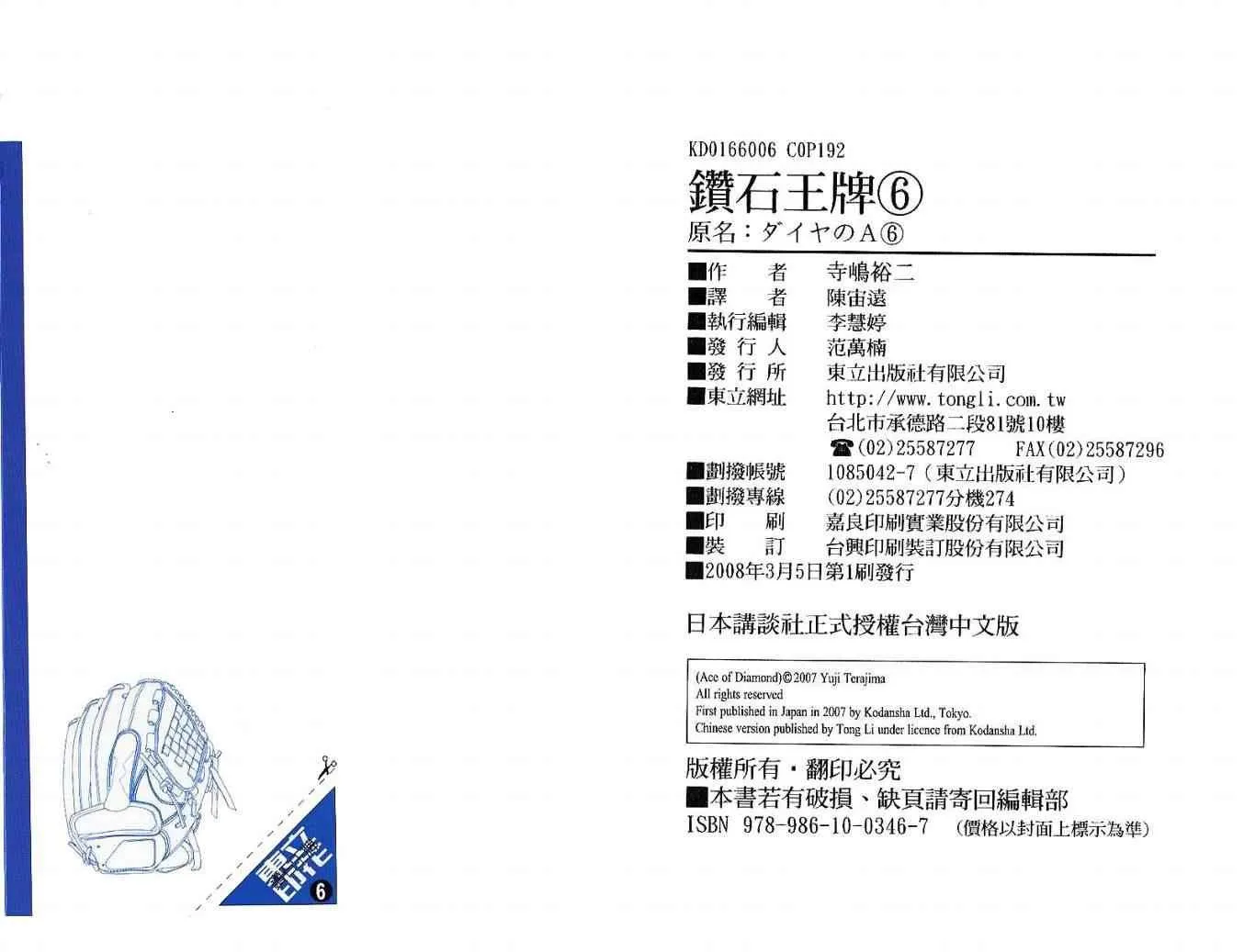 第6卷 第97页