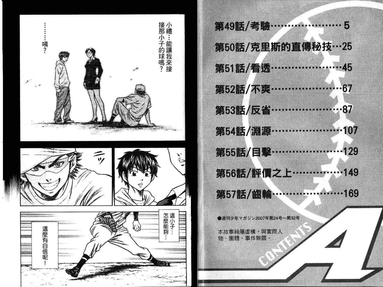 第7卷 第5页