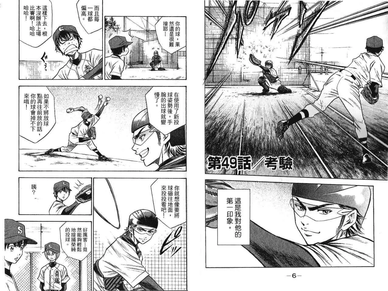 第7卷 第6页
