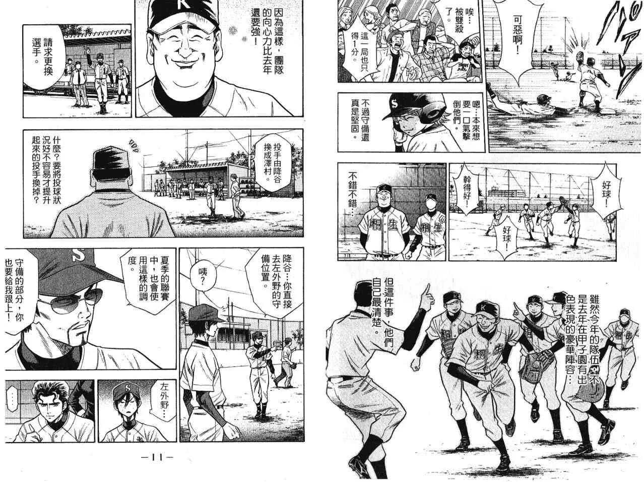 第7卷 第8页