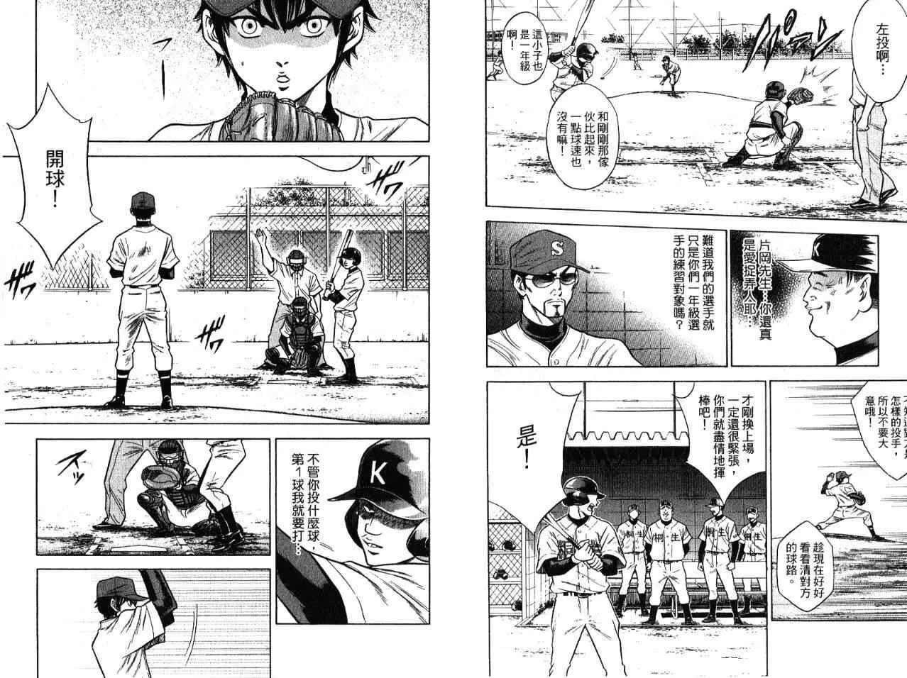 第7卷 第11页