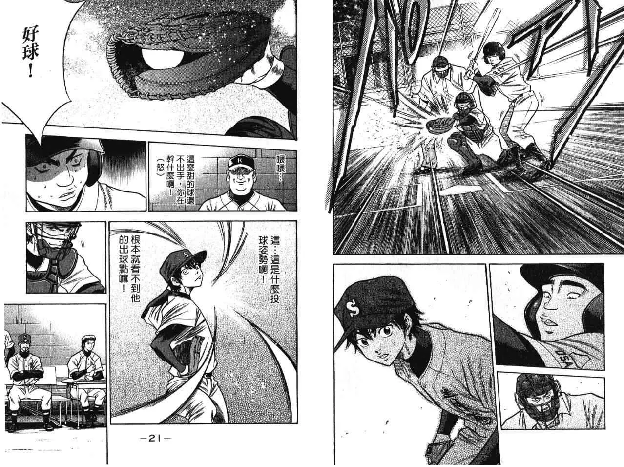 第7卷 第13页
